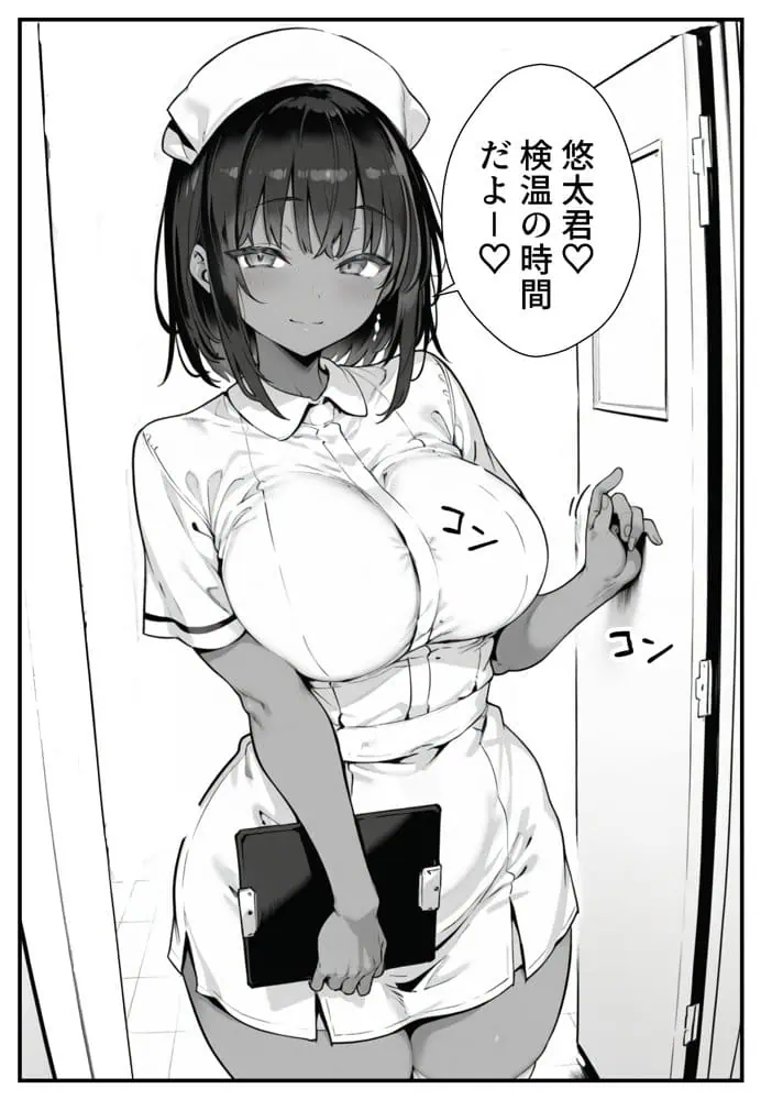 セックス依存症の人妻ナースは今日も性欲を我慢できない5 hitomiエロ漫画raw(同人誌)無料サンプル画像010