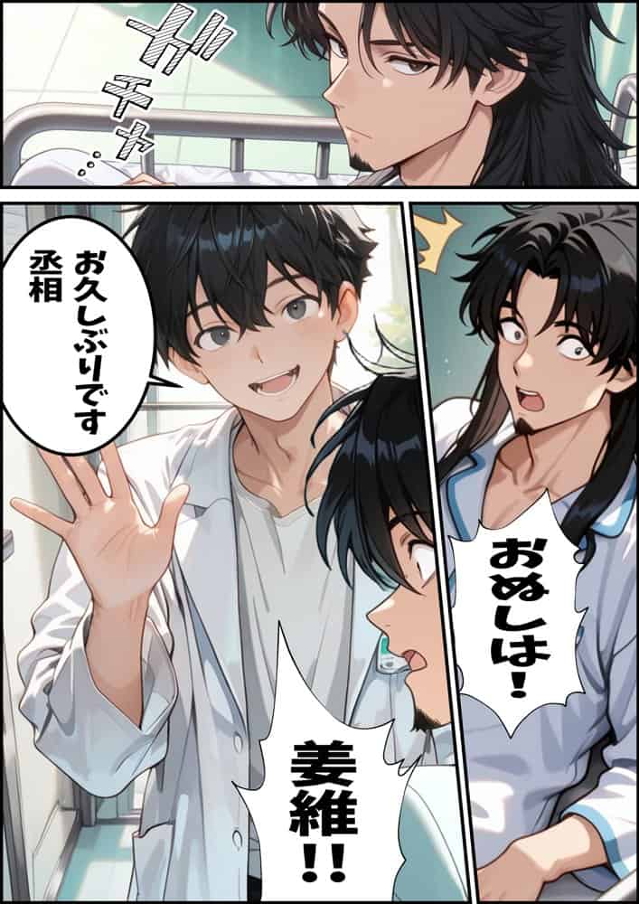 孔明、令和にギバーおぢとして転生し、頂きGALに復讐を志す hitomiエロ漫画raw(同人誌)無料サンプル画像010