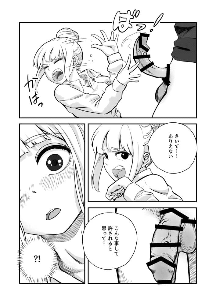 すみません！！ラーメンに’ち〇こ’が入っているのですが…！！