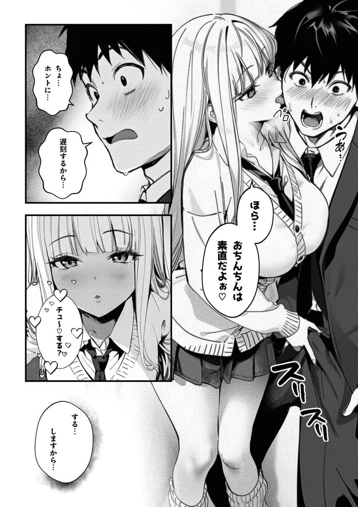 妹、ヤンデレ、射精管理。―――好きって言えたらイかせてあげる（ハート）―――