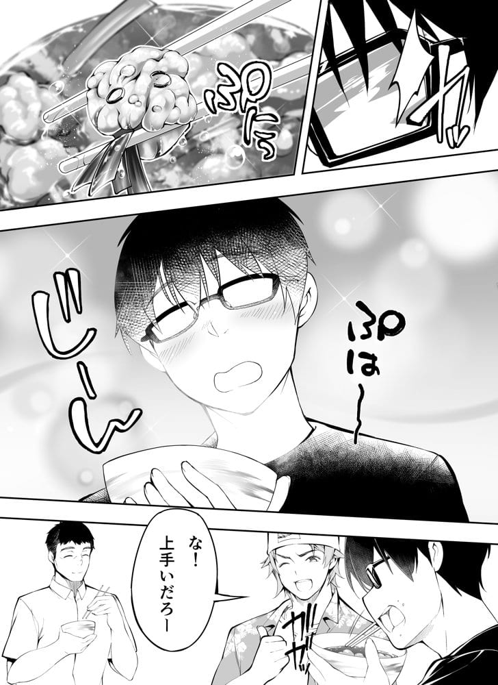 TL版 俺達と飯を喰わないか？博多グルメ旅 快楽負け編