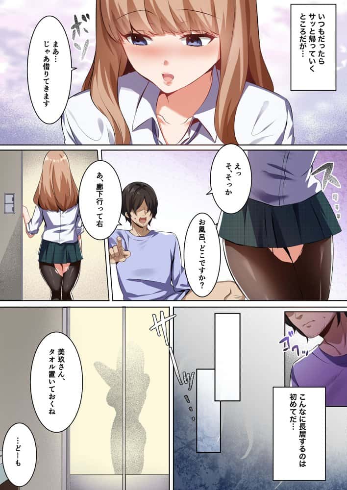 許嫁になったダウナーギャルに一晩中種付けする話【フルカラー版】 hitomiエロ漫画raw(同人誌)無料サンプル画像011