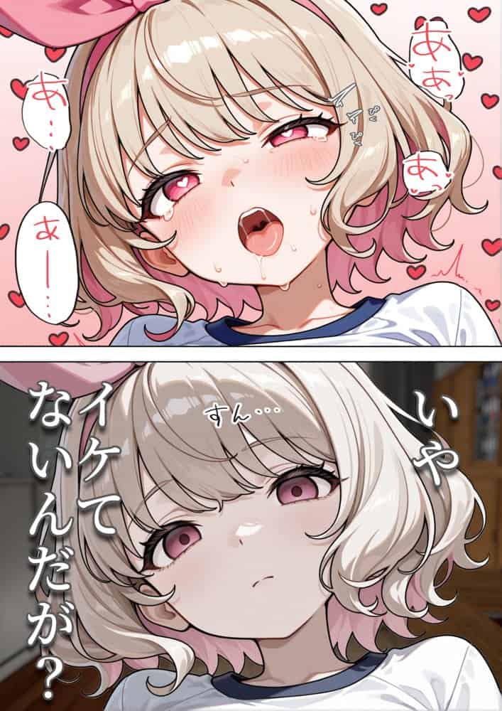 キモおじ⇔JK入れ替わり【3】変態体育教師のわからせ個別指導