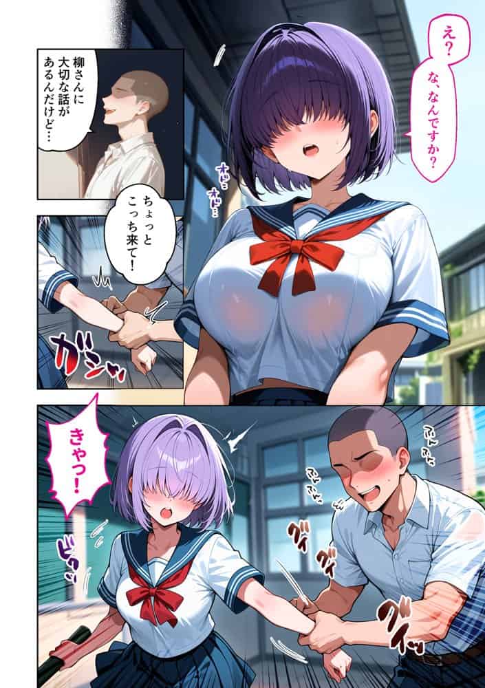 メカクレ陰キャ女子がちょろすぎたので彼女にしてみた話 hitomiエロ漫画raw(同人誌)無料サンプル画像012