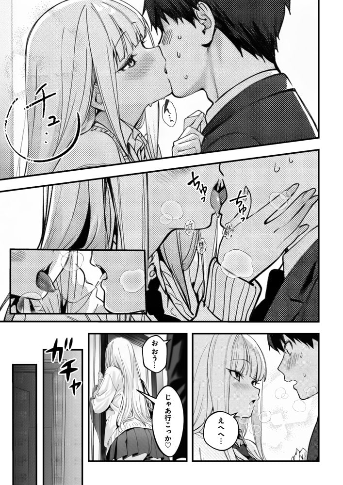 妹、ヤンデレ、射精管理。―――好きって言えたらイかせてあげる（ハート）―――