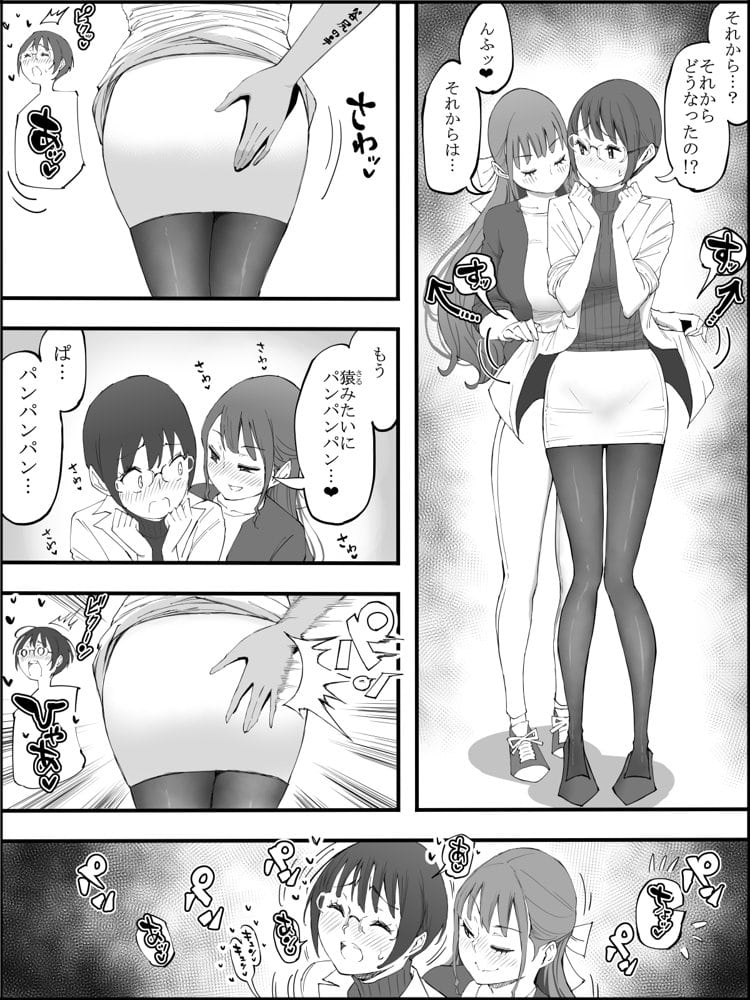 僕にハーレムセフレができた理由 4