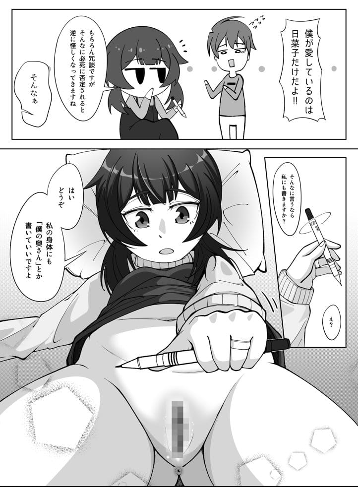 無表情な人妻が寝取らせ相手に見せる顔3 -寝取らせ報告編-