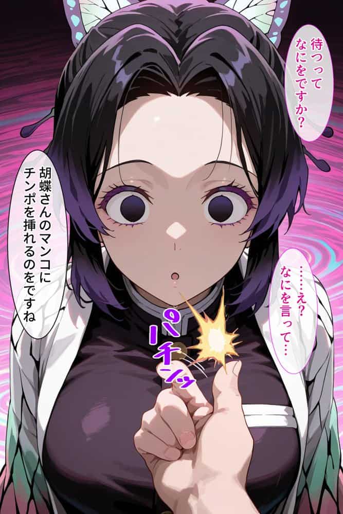 催●娼婦村 催●で村の娼婦に堕とされた鬼滅の女達が村長に孕まされる話