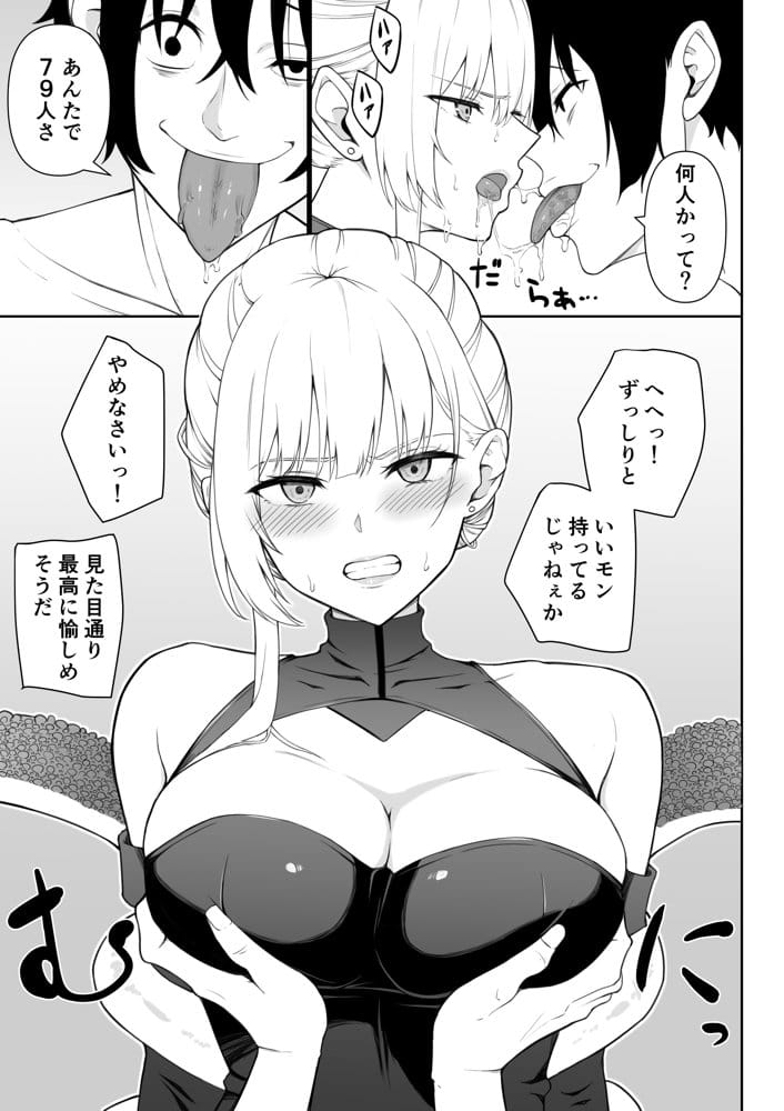 女スパイ辱 復讐の触手 hitomiエロ漫画raw(同人誌)無料サンプル画像014