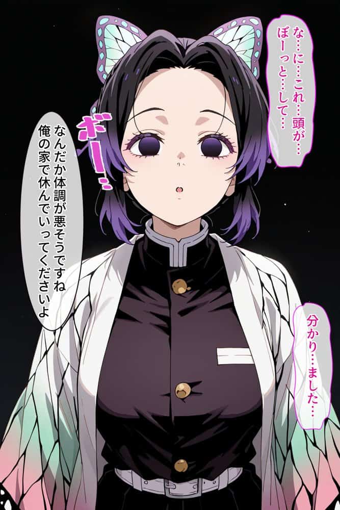 催●娼婦村 催●で村の娼婦に堕とされた鬼滅の女達が村長に孕まされる話