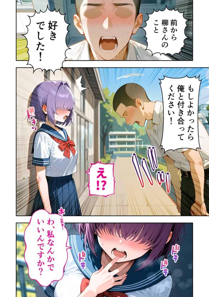 メカクレ陰キャ女子がちょろすぎたので彼女にしてみた話 hitomiエロ漫画raw(同人誌)無料サンプル画像014