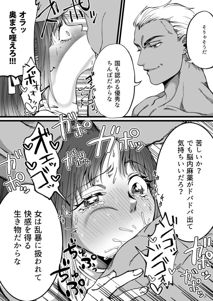 短小包茎はお断りな世界