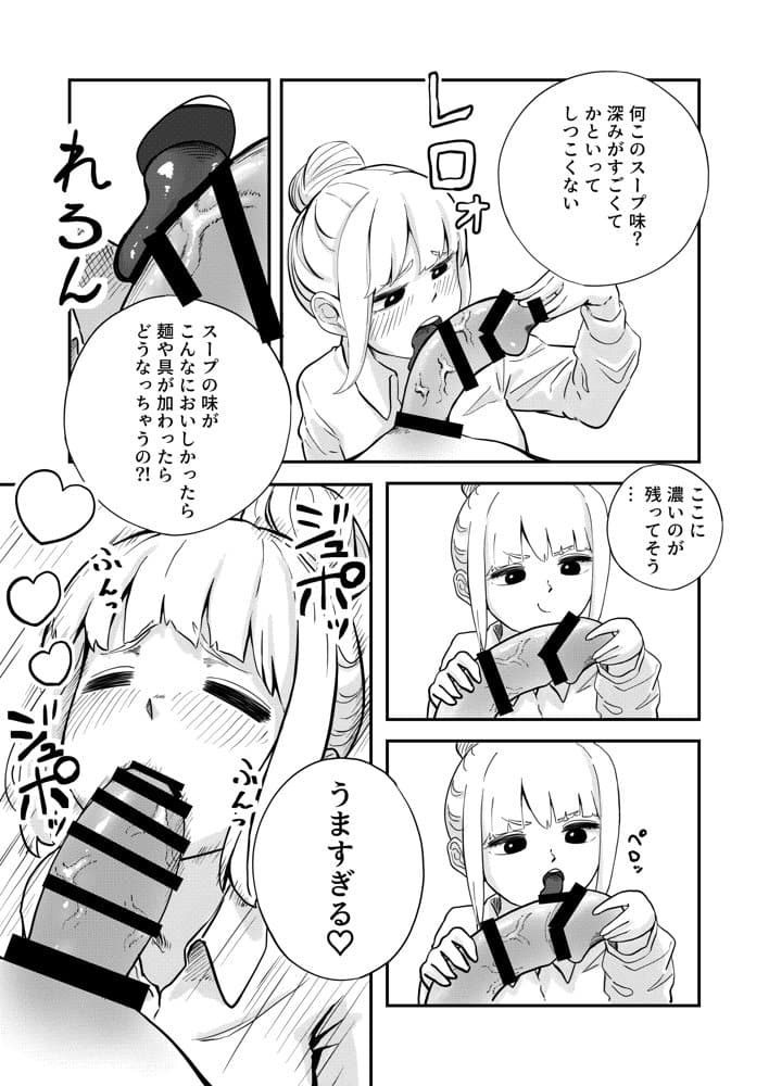 すみません！！ラーメンに’ち〇こ’が入っているのですが…！！