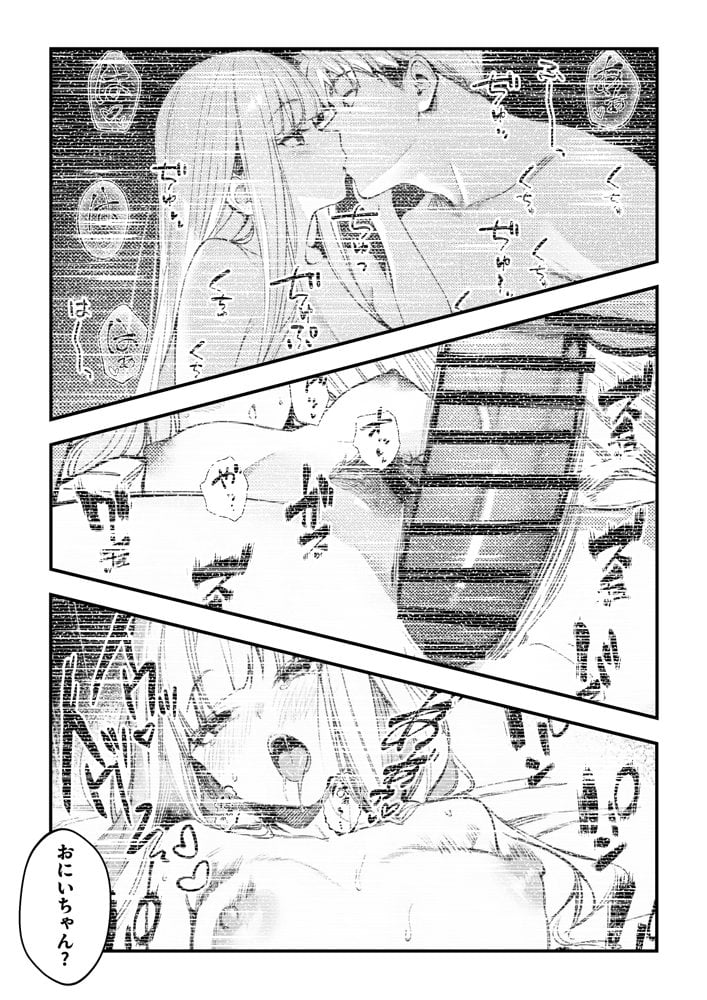 妹、ヤンデレ、射精管理。―――好きって言えたらイかせてあげる（ハート）―――