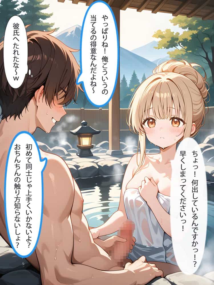 お隣の天使様と行った温泉旅行 〜お隣の宿泊客に寝取られてメス堕ちしてしまった椎名真〇〜 hitomiエロ漫画raw(同人誌)無料サンプル画像014