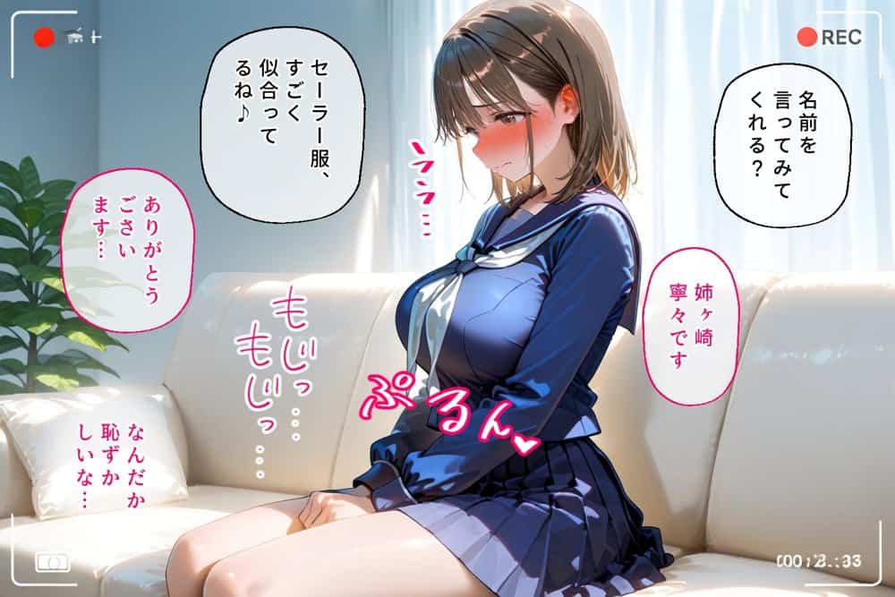 <新>パパ活ハメ撮り記録I カメラの前で快楽堕ち宣言 (姉ヶ崎寧々) hitomiエロ漫画raw(同人誌)無料サンプル画像014