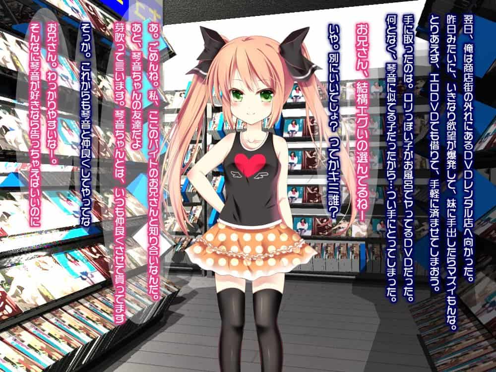 ロ○の妹が俺に性的な視線を向けてる気がする。(CG版) hitomiエロ漫画raw(同人誌)無料サンプル画像006