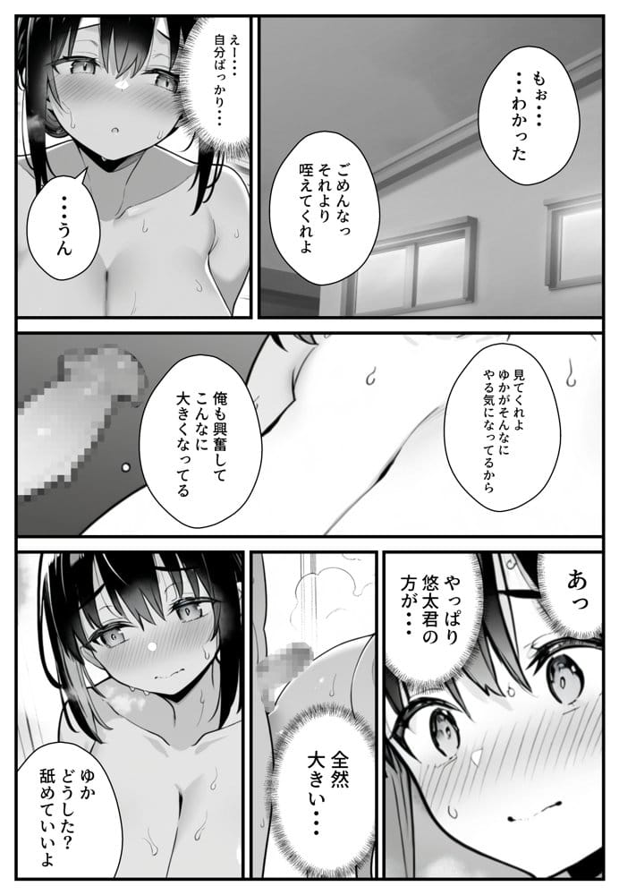 セックス依存症の人妻ナースは今日も性欲を我慢できない3 hitomiエロ漫画raw(同人誌)無料サンプル画像016