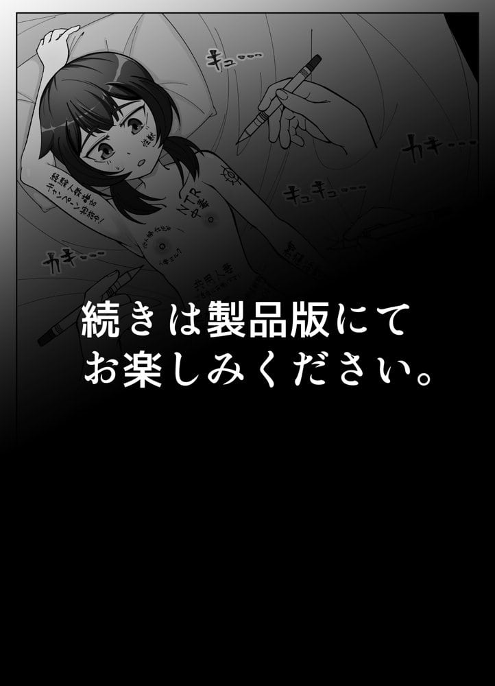 無表情な人妻が寝取らせ相手に見せる顔3 -寝取らせ報告編-