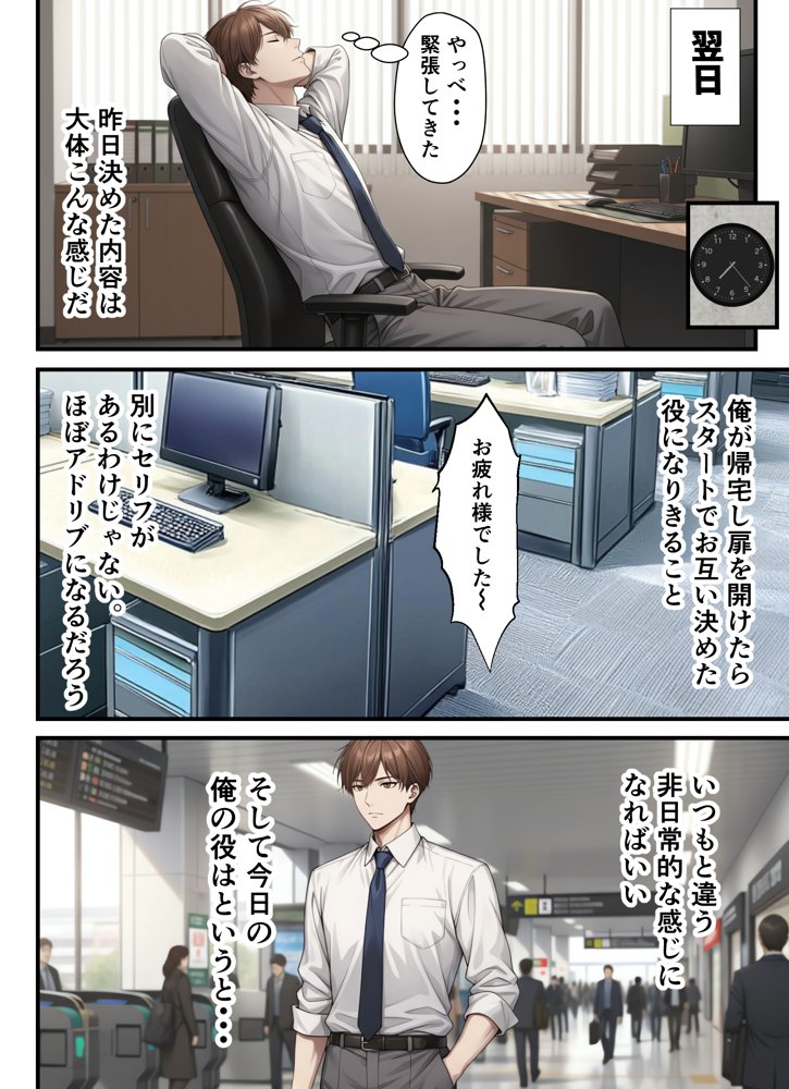 妊活中の巨乳妻とコスプレ子作りセックスで夜通し種付け性活 hitomiエロ漫画raw(同人誌)無料サンプル画像017