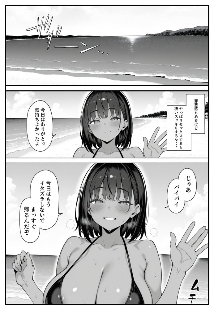 セックス依存症の人妻ナースは今日も性欲を我慢できない4 hitomiエロ漫画raw(同人誌)無料サンプル画像018