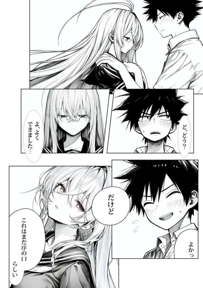 電波系女子と宇宙人に立ち向かうため初えっち hitomiエロ漫画raw(同人誌)無料サンプル画像019