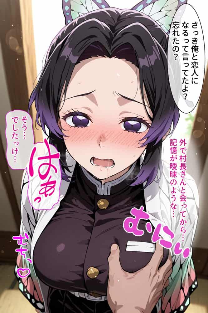 催●娼婦村 催●で村の娼婦に堕とされた鬼滅の女達が村長に孕まされる話