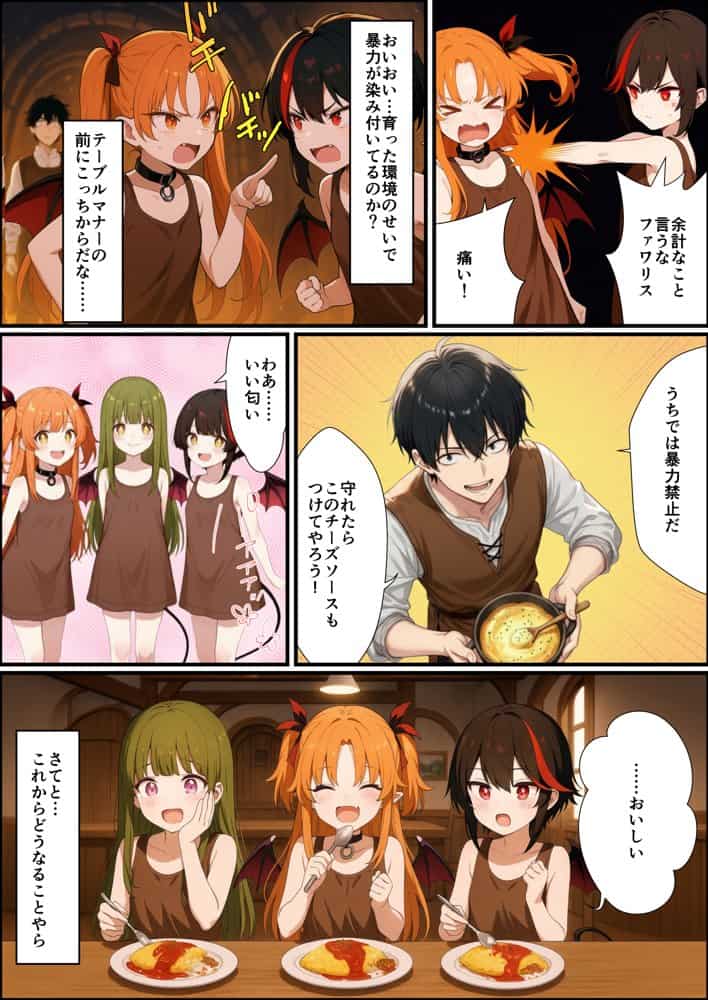 奴◯サキュバスを救って娘同然に育てたらヤンデレになって処女を捧げてきた hitomiエロ漫画raw(同人誌)無料サンプル画像019