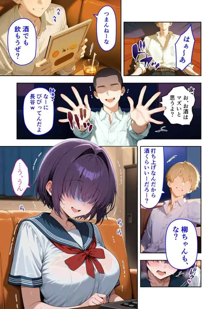 メカクレ陰キャ女子がちょろすぎたので彼女にしてみた話 hitomiエロ漫画raw(同人誌)無料サンプル画像019