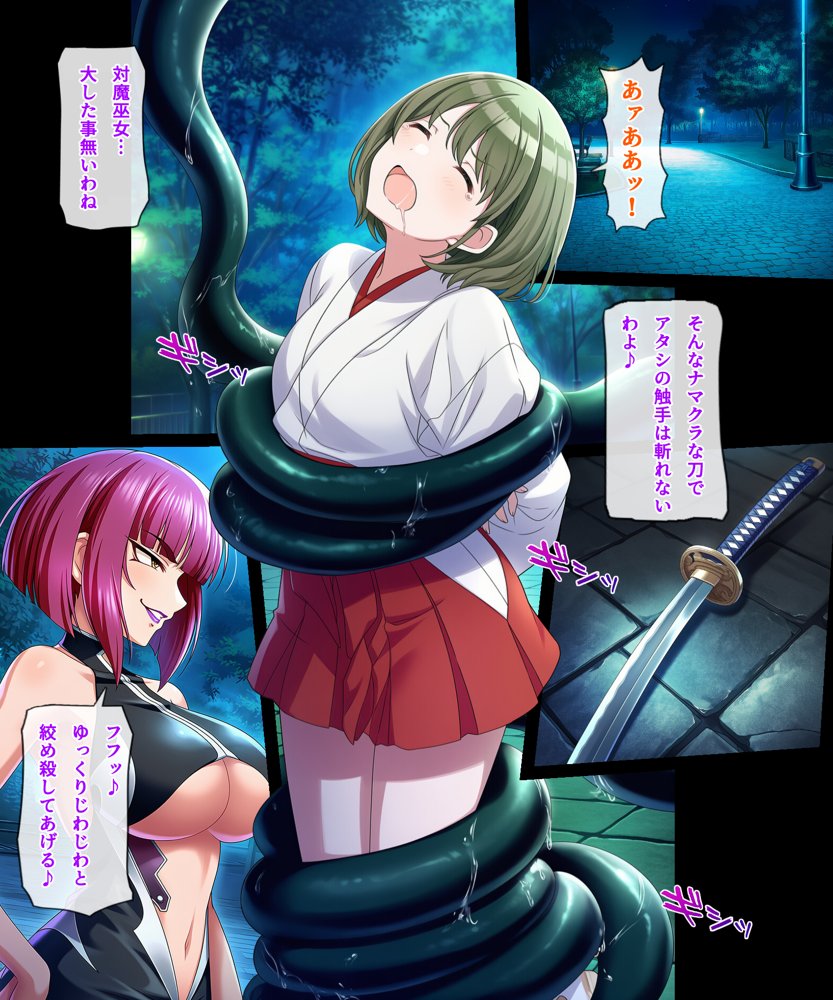 対魔巫女 千雪 hitomiエロ漫画raw(同人誌)無料サンプル画像003