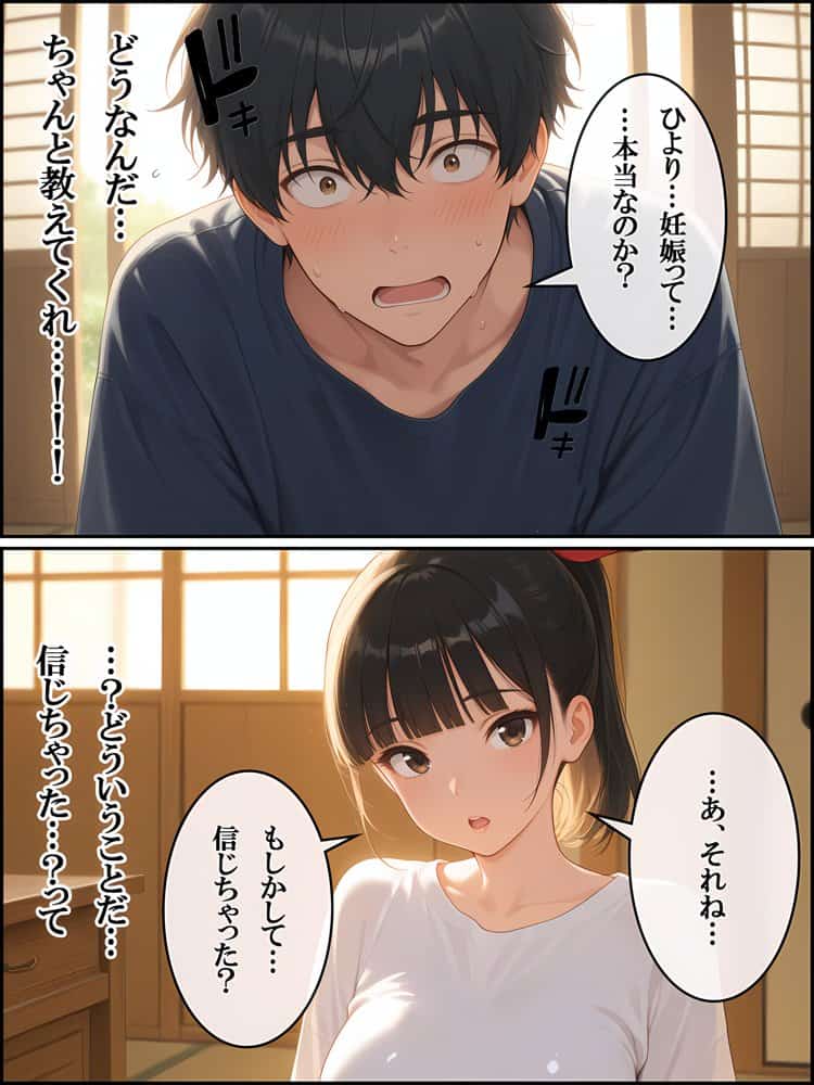 田舎のえっちがすごい…!妹の罠に堕ち、幼馴染まで孕ませてしまった夏祭り hitomiエロ漫画raw(同人誌)無料サンプル画像002