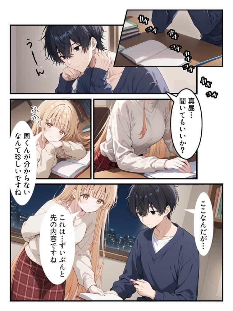 お隣の天〇様が自宅でまわされ寝取られていた件〜壁一枚隔てた向こうで拒めず応えてしまった椎名真〇〜 hitomiエロ漫画raw(同人誌)無料サンプル画像002