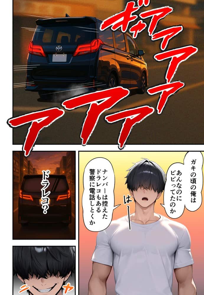 残クレアルフォード元ヤン人妻（32歳3人子持ちママ）NTR