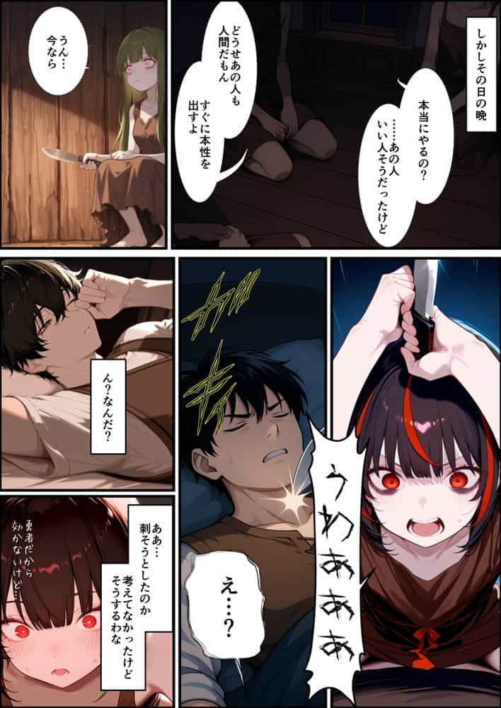 奴◯サキュバスを救って娘同然に育てたらヤンデレになって処女を捧げてきた hitomiエロ漫画raw(同人誌)無料サンプル画像020