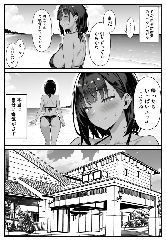 セックス依存症の人妻ナースは今日も性欲を我慢できない4 hitomiエロ漫画raw(同人誌)無料サンプル画像020