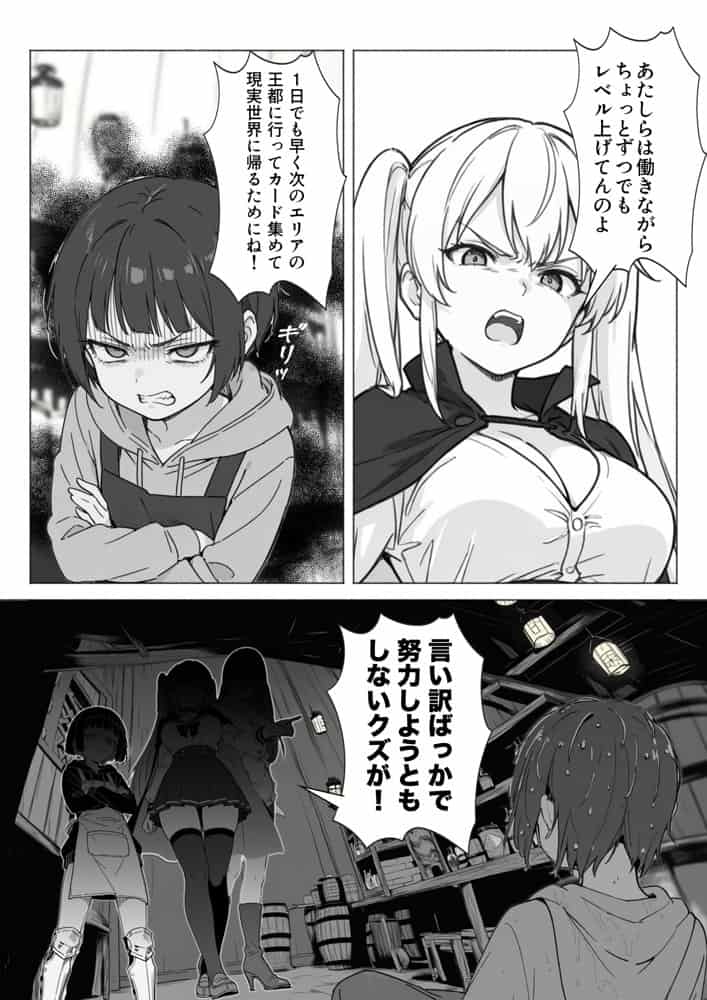 異世界で最弱スキルしかもらえなかった俺、SSSレアカードを手に入れたのでセックス王を目指すことにする。