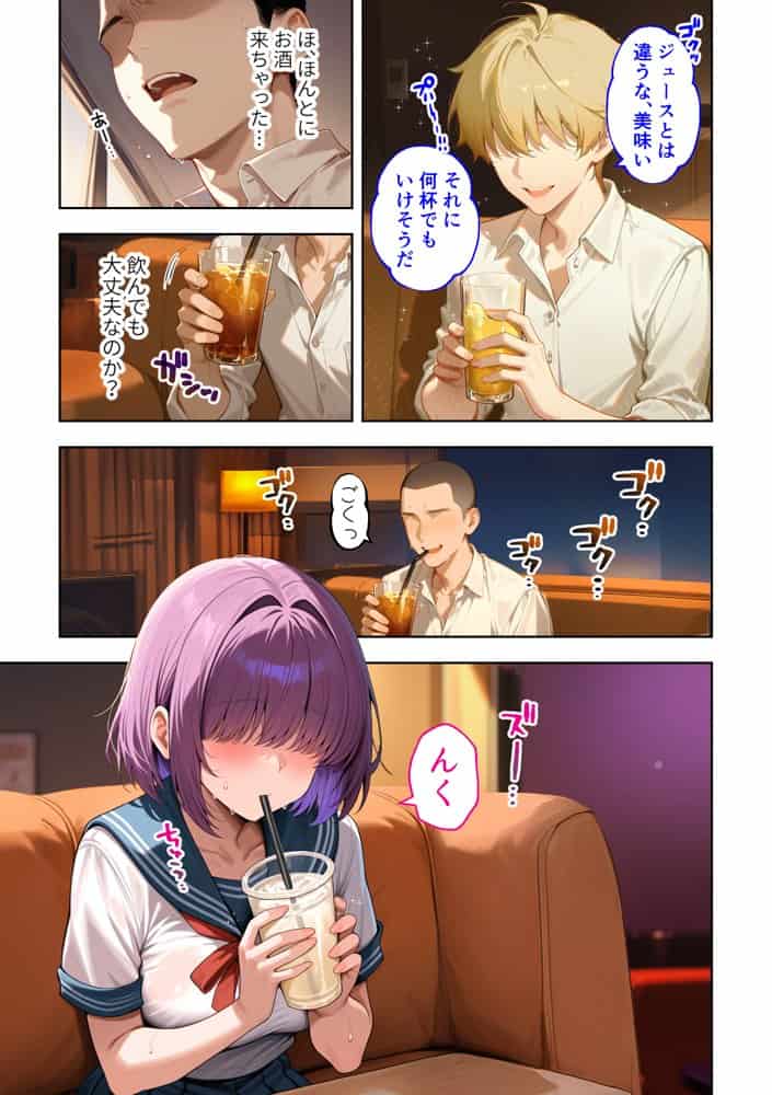 メカクレ陰キャ女子がちょろすぎたので彼女にしてみた話 hitomiエロ漫画raw(同人誌)無料サンプル画像021