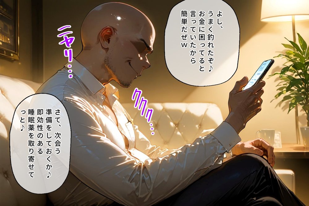 <新>パパ活ハメ撮り記録I カメラの前で快楽堕ち宣言 (姉ヶ崎寧々) hitomiエロ漫画raw(同人誌)無料サンプル画像021