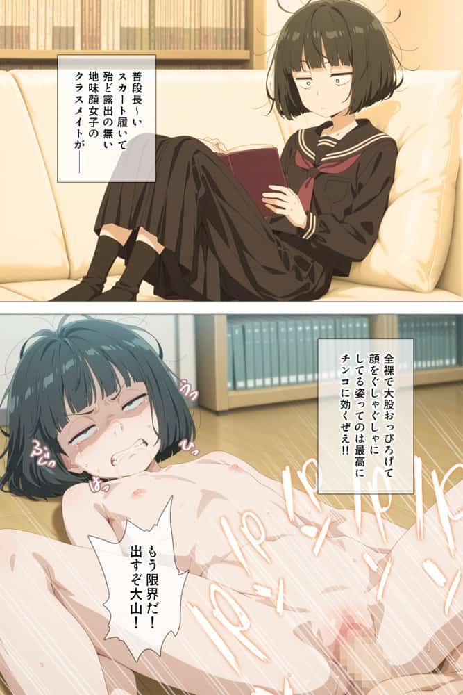 とにかくヤリたくて妥協の末付き合った地味顔で貧相な体の女子をうっかり孕ませてしまった俺の末路