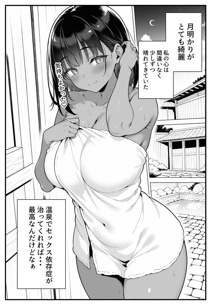 セックス依存症の人妻ナースは今日も性欲を我慢できない4 hitomiエロ漫画raw(同人誌)無料サンプル画像022