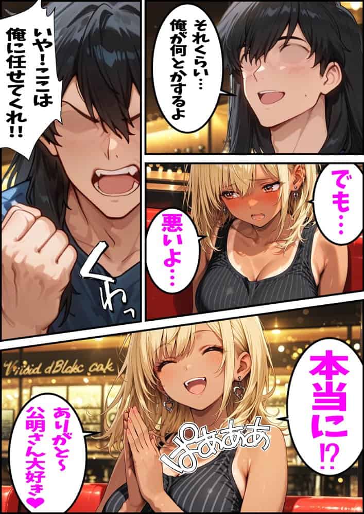 孔明、令和にギバーおぢとして転生し、頂きGALに復讐を志す hitomiエロ漫画raw(同人誌)無料サンプル画像023