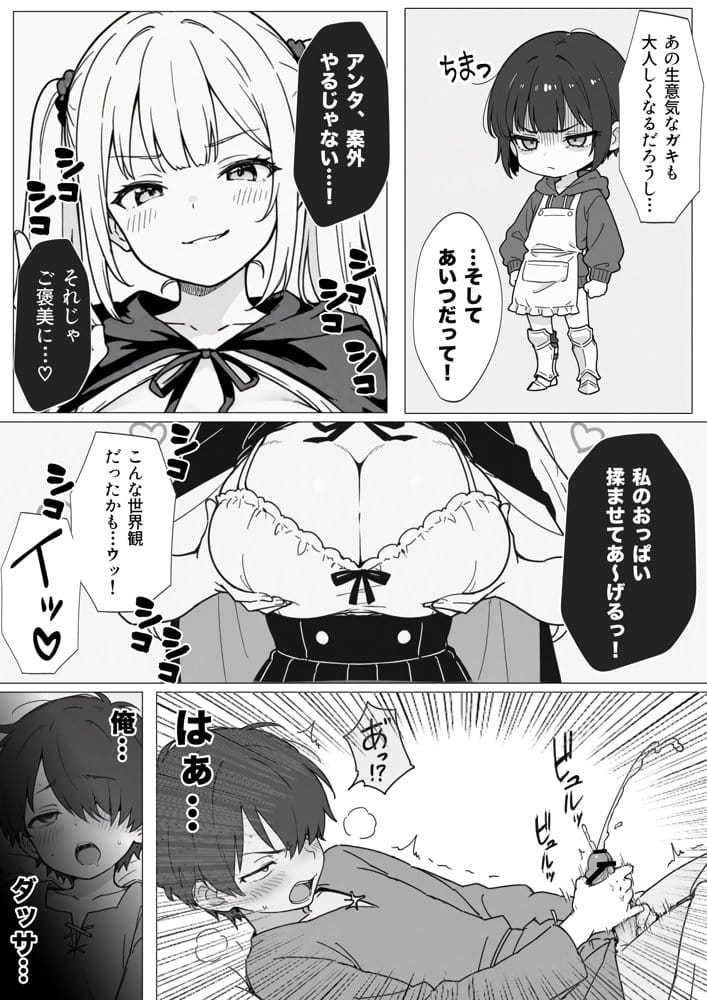 異世界で最弱スキルしかもらえなかった俺、SSSレアカードを手に入れたのでセックス王を目指すことにする。