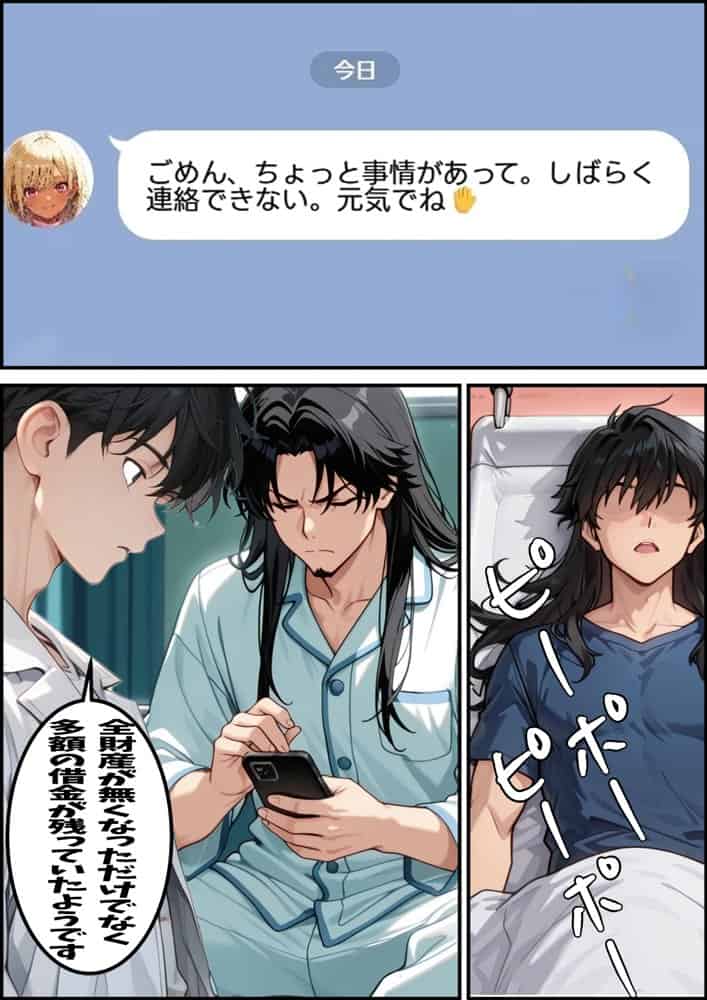 孔明、令和にギバーおぢとして転生し、頂きGALに復讐を志す hitomiエロ漫画raw(同人誌)無料サンプル画像025