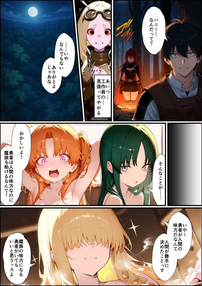 奴◯サキュバスを救って娘同然に育てたらヤンデレになって処女を捧げてきた hitomiエロ漫画raw(同人誌)無料サンプル画像026