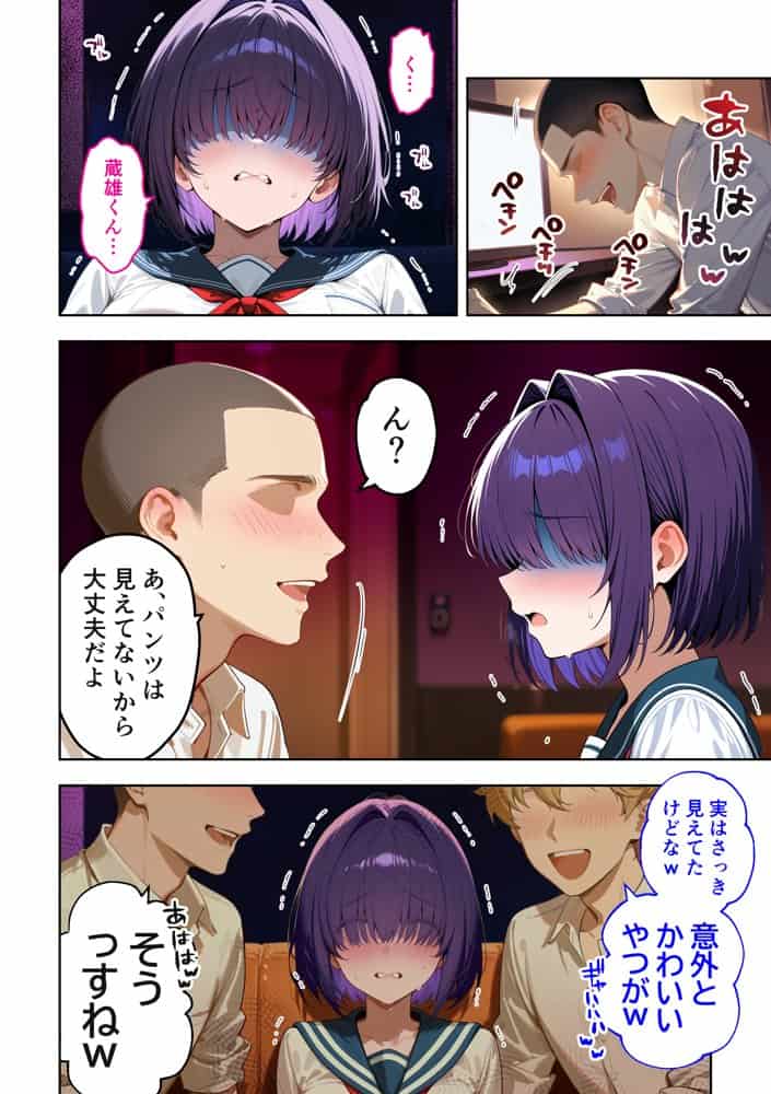 メカクレ陰キャ女子がちょろすぎたので彼女にしてみた話 hitomiエロ漫画raw(同人誌)無料サンプル画像026
