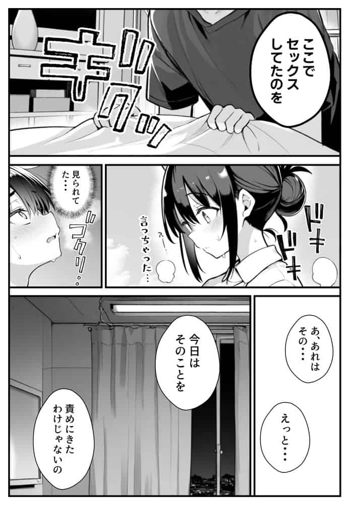 セックス依存症の人妻ナースは今日も性欲を我慢できない3 hitomiエロ漫画raw(同人誌)無料サンプル画像026