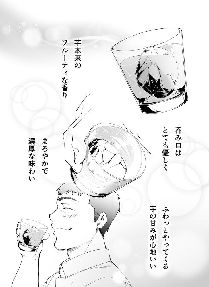 TL版 俺達と飯を喰わないか？博多グルメ旅 快楽負け編