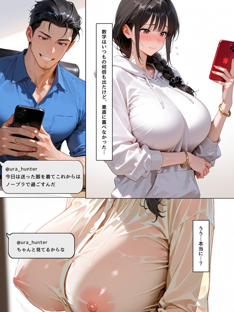 裏垢NTR ― パパ友に秘密を握られた巨乳若ママ hitomiエロ漫画raw(同人誌)無料サンプル画像026