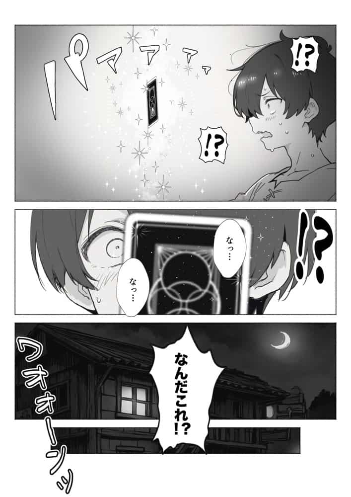 異世界で最弱スキルしかもらえなかった俺、SSSレアカードを手に入れたのでセックス王を目指すことにする。