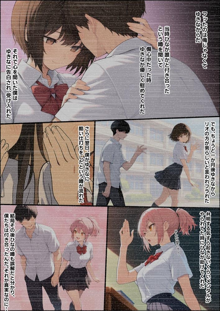 投票率99%!?寝取り派VS純愛派〜勝者の先に待つ日常〜 hitomiエロ漫画raw(同人誌)無料サンプル画像029